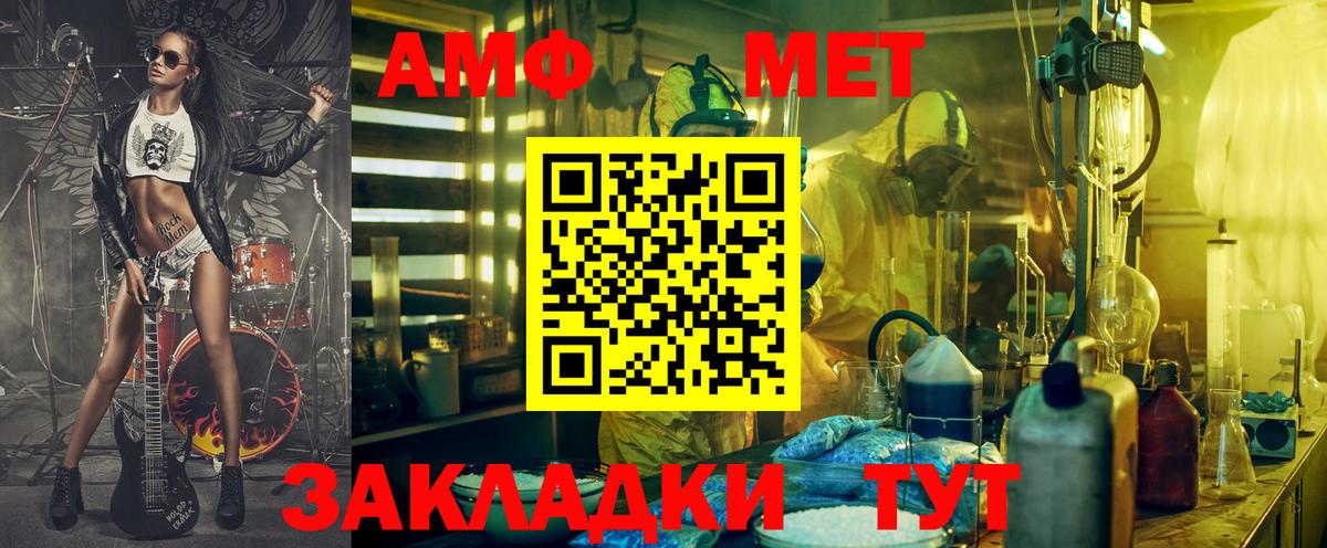 АМФЕТАМИН Учалы