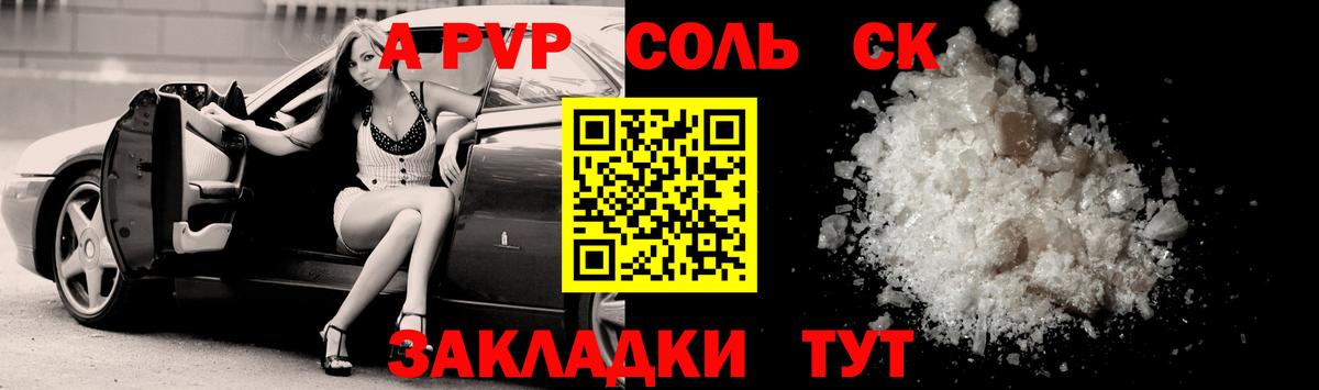 Alpha PVP кристаллы  купить наркотик  Alpha PVP Crystall  Учалы  Вход с VPN  Альфа ПВП мука 