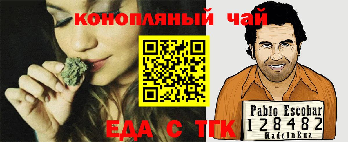 Печенье с ТГК марихуана  Вход с VPN  Учалы 