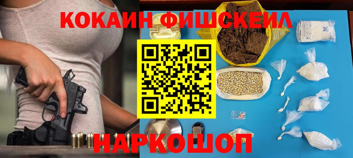 КОКАИН 99%  Cocaine VHQ  Учалы  купить закладку  Вход с VPN 