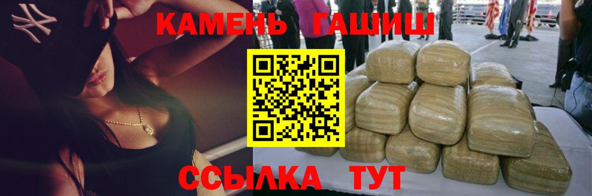 ГАШ hashish Учалы