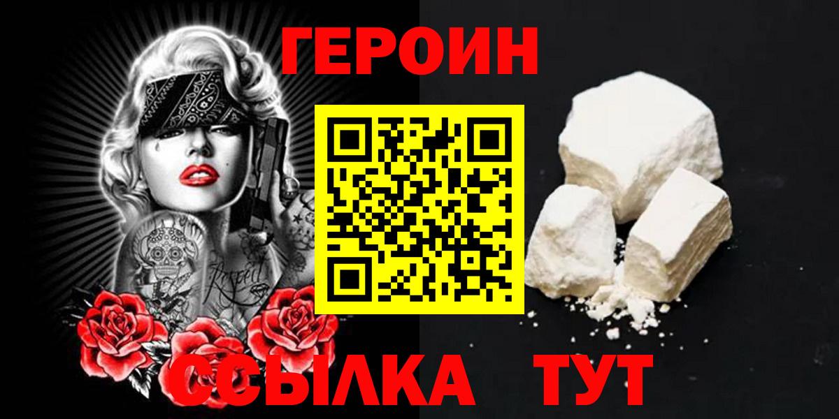 Учалы  Героин гречка  Вход с VPN 