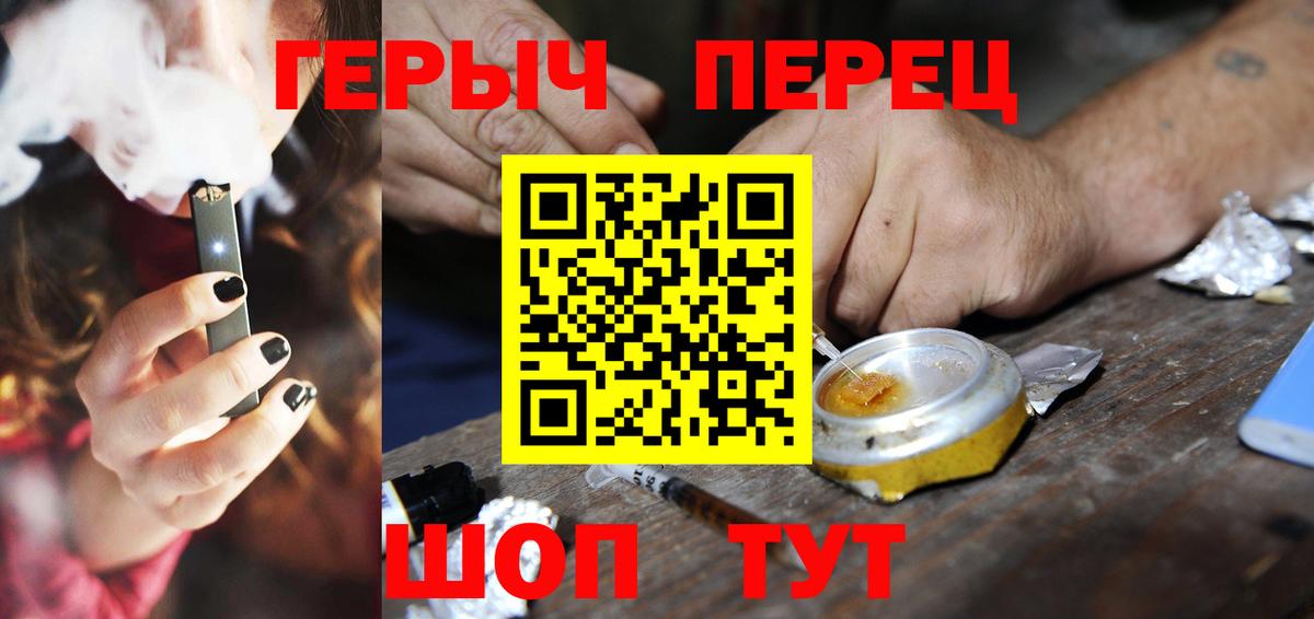 ГЕРОИН белый Учалы