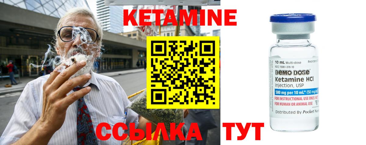 КЕТАМИН VHQ  ОМГ ОМГ зеркало  Учалы  Кетамин VHQ  Вход с VPN 