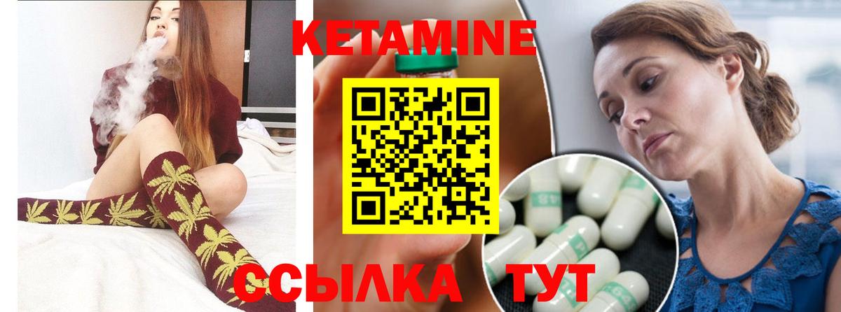 Кетамин VHQ Учалы
