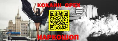 синтетический гашиш Наро-Фоминск
