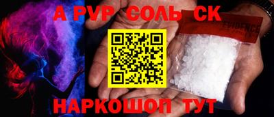 синтетический гашиш Наро-Фоминск