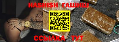 синтетический гашиш Наро-Фоминск