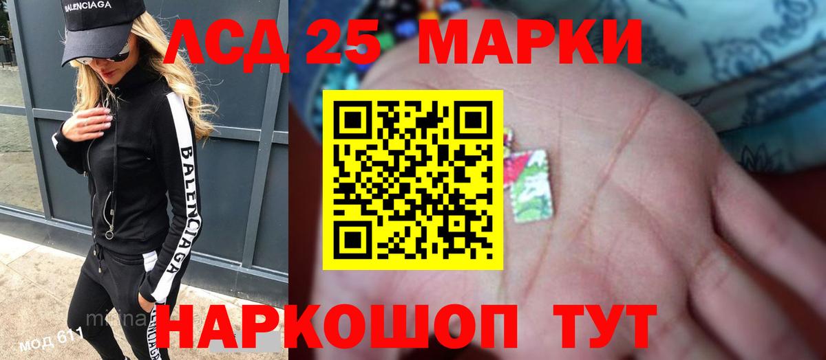 LSD-25 экстази ecstasy Учалы