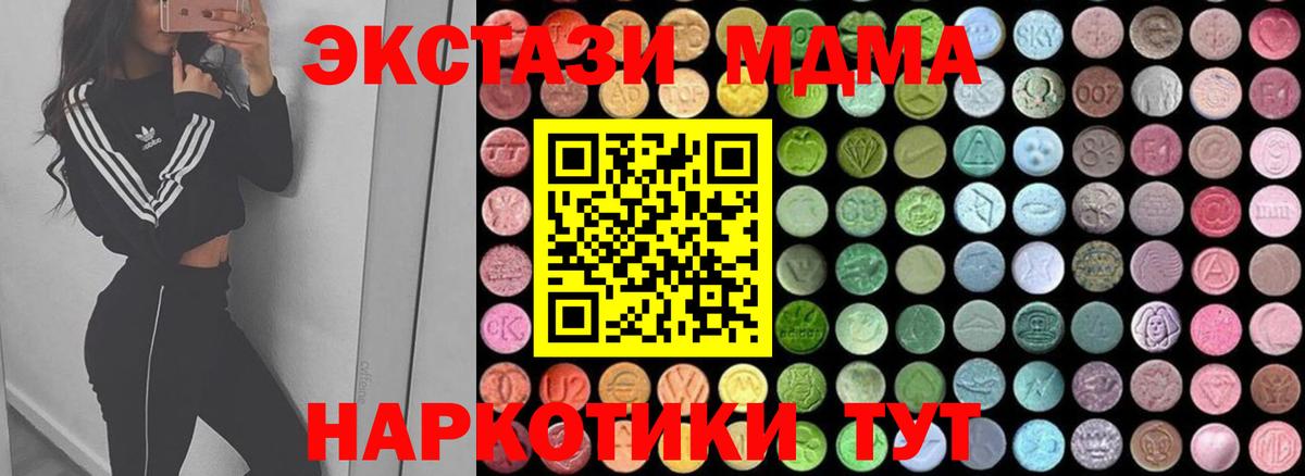 Учалы  MDMA кристаллы  Вход с VPN  MDMA Molly 