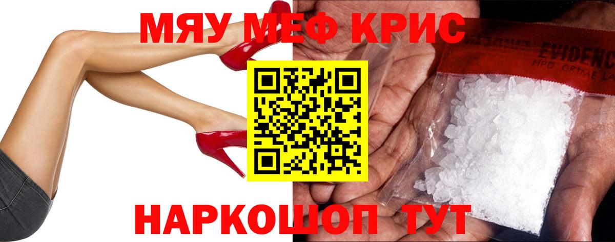 Учалы  Меф mephedrone  МЯУ-МЯУ  МЕФ  Вход с VPN  Мефедрон мука 