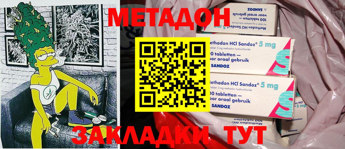 МЕТАДОН белоснежный  МЕТАДОН methadone  Учалы  Вход с VPN 