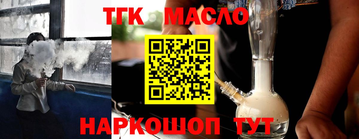 ТГК вейп  Вход с VPN  mega ТОР  Учалы 