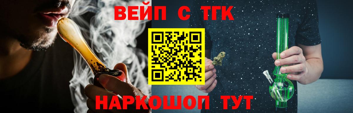 Дистиллят ТГК вейп с тгк Учалы