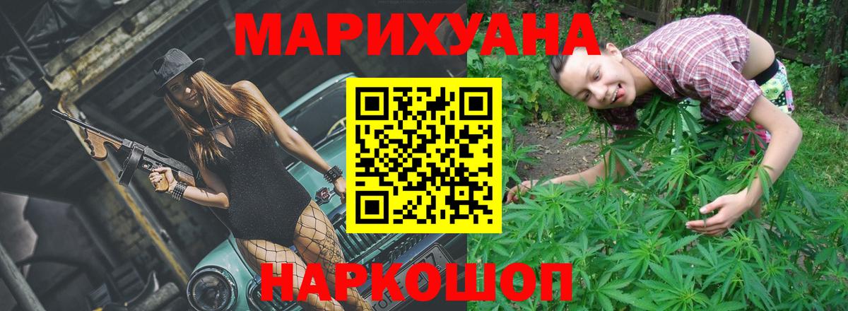 Бошки Шишки сатива Учалы