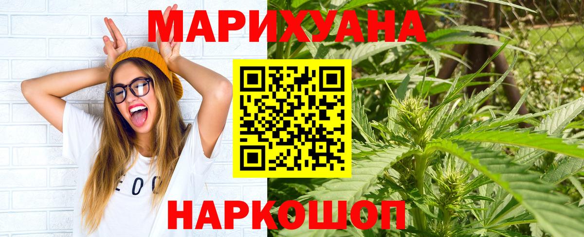 Учалы  Канабис VHQ  Бошки Шишки Amnesia  Вход с VPN  Каннабис семена  Каннабис THC 21% 